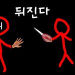[배꼽<b>가출</b>] 뒤진다할때 쓰는쨜