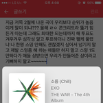 [EXO] <b>입스</b>밍하는 애들은 심각성좀 알아라