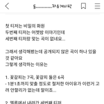 [아이유] 마지막 티저 관련해서