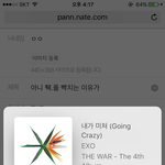 [EXO] 아니 퉥.플 빡치는 이유가