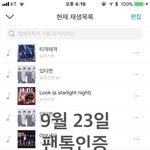 [뉴이스트] 오늘 ㅇㅅㅍ <b>가위</b>앱중계해??