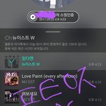 [뉴이스트] 오늘 아송페 가위앱 중계
