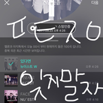 [뉴이스트] 러브 추석맞이..❤️