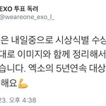 [EXO] <b>오우</b>야 개이득