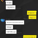 [뉴이스트] 동호 기사 가져왔어