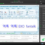 [EXO] 여기 화력 진짜 심각하지않냐