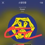 [EXO] <b>쓰리</b>에잉 무한투표 방법있음???