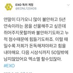 [EXO] 못하는게 아니라 안하는거잖아