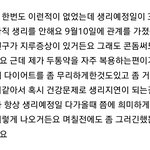 생리<b>예정일</b>이 지났는데도 생리를안해요