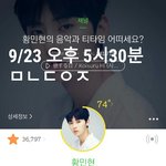 [황민현] +)짤추가 얘들아 미년이 <b>케이</b>콘 착장 가디건 <b>존</b>멋이야