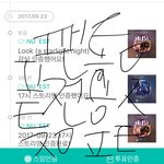 [뉴이스트] ㅅㄷ) <b>러브</b>들 진짜 화나는데 어카지?