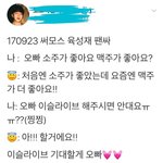 [BTOB] 팬톡을 활성화시키자!