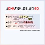 [방탄소년단] 7시에 개별곡 다운 총공 준비하자!