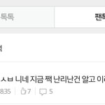 [EXO] 아니 <b>영자</b>야 이게 왜 유령글임