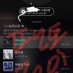 [뉴이스트] <b>밑글</b> ㅂㅁㄱ 내용ㅇ