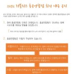 [러블리즈] 얘들아!!총공팀에서 회의한 거 봐주라