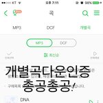 [방탄소년단] 개별곡다운인증