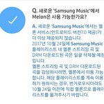 [EXO] <b>샘</b>성뮤직 업뎃된다는데 이게 무슨 <b>말</b>이냐