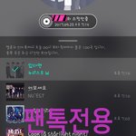 [뉴이스트] ㅅㄷ 10월5일 망했다