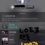 [뉴이스트] 내맘대로 뉴이스트 세계관 해석