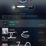 [뉴이스트] <b>Tv</b>에 가위앱이 나온다??