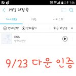 [방탄소년단] <b>다운</b>인증