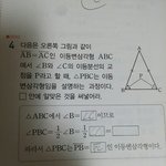[댓글부탁해] 얘들아 <b>이문제</b> 답 뭐야ㅠㅜ짱쉬워