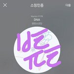 [방탄소년단] 다운 안해서 정말정말<b>미안</b>해