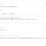 아나 <b>밀크</b>색히 ㅋㅋ