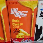 [EXO] 마트에서 <b>빼빼</b>로 정리함 받아옴ㄱㅇㄷ