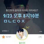 [황민현] 스페셜엠씨 봤다 우리 미년이