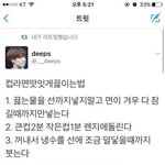 [병먹금] 번호 그딴 글에 댓<b>달지</b>마