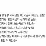 [댓글부탁] (욕<b>설주</b>의)욕에 들은 속뜻이거 레알인듯ㅋㅋㅋㅋㅋㅋㅋㅋㅋㅋㅋ