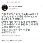 [EXO] 이제 코코밥 밀어야할때<b>맞음</b>