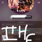 [뉴이스트] ㅅㄷ 러브들진짜사담인데ㅠㅠㅠ 급해서