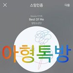 [방탄소년단] @@모르는<b>형님</b> 이야기방@@
