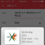 [EXO] 새규칙 ㄹㅇ <b>족</b>터지네ㅋㅋㅋ핵노답