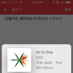[EXO] 아무리 할놈만 한다지만 파워나온지 <b>한달</b>도 안됨 적어도