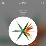 [EXO] 아니__ 공지년아 상두스케줄언<b>금</b>이던