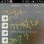[EXO] 그거 기억남?