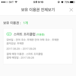 [아이유] <b>스밍</b>