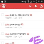 [EXO] 아까 공지쓰니임