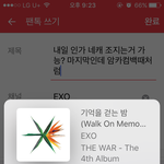 [EXO] 내일 인가 네캐 조지는거 가능? 마지막인데 <b>암</b>카컴백때처럼