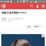 [브랜뉴즈] 브랜뉴 손<b>포즈</b> 밝혀졌어