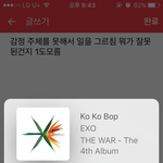 [EXO] 늅이 더 싫은이유