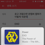 [EXO] 로고 귀찮으면 <b>판</b><b>앱</b>써 캡쳐가 이렇게 쉬운데