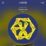 [EXO] 리젠 타령 작작하셈