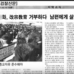 [강제개종] 이단상담소 불법 강제개종교육, 인권유린 중단하라!