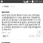 [댓글부탁해] <b>방탄</b> 이 <b>기사</b> 사라짐?
