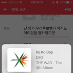[EXO] 난 <b>암</b>카 우리후보뺀거 아직도 어이없음 <b>암</b>카정도면